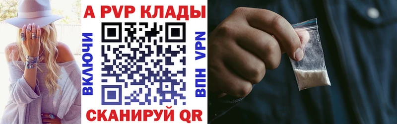 где купить наркотик  Подпорожье  Alpha PVP кристаллы 