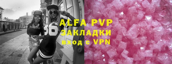 альфа пвп Волоколамск